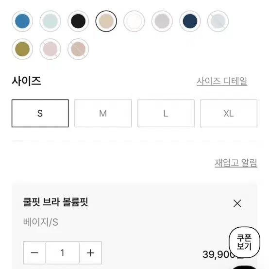 베리시 쿨핏 브라 볼륨핏