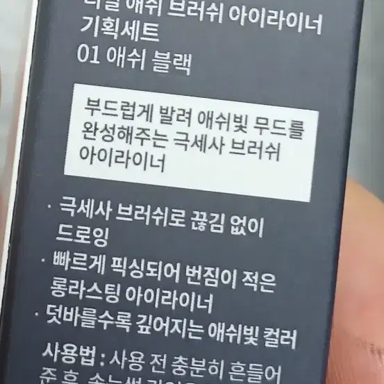 웨이크메이크 아이라이너 새상품