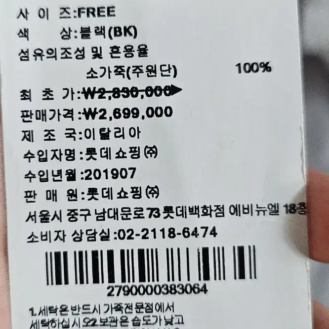 정품입생로랑