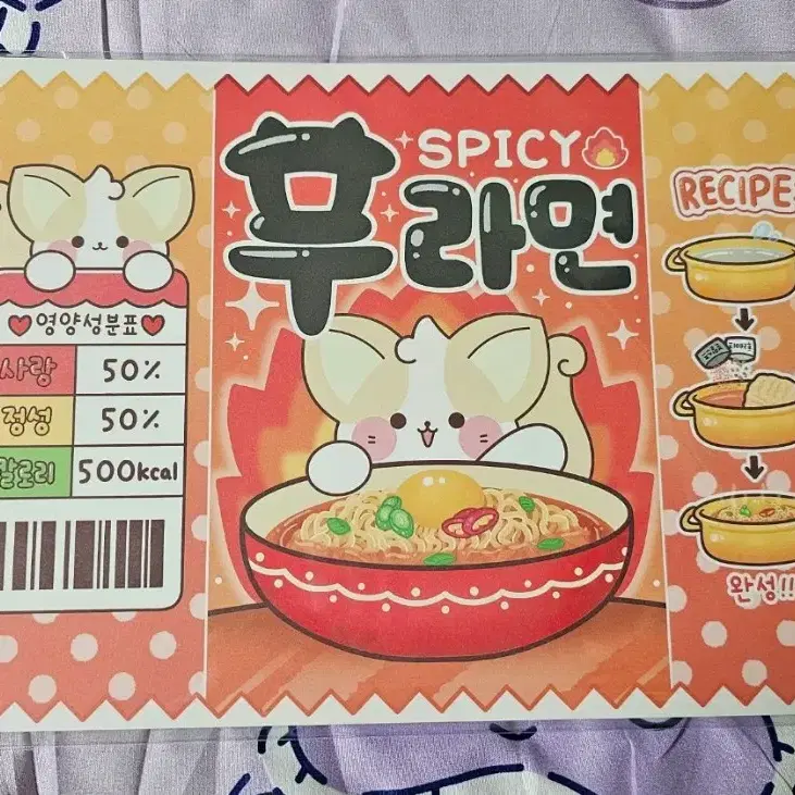 푸라면 랩핑지 (A4)