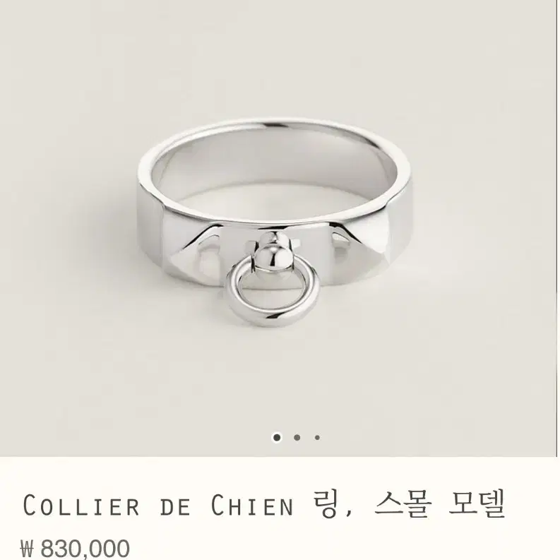 (새제품) 에르메스 collier de chien 링 46호