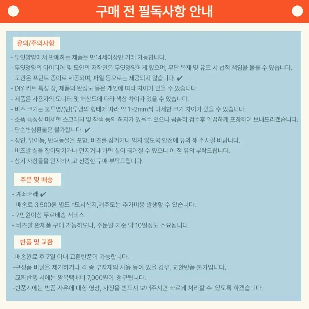 (완제품)럭키미 비즈발