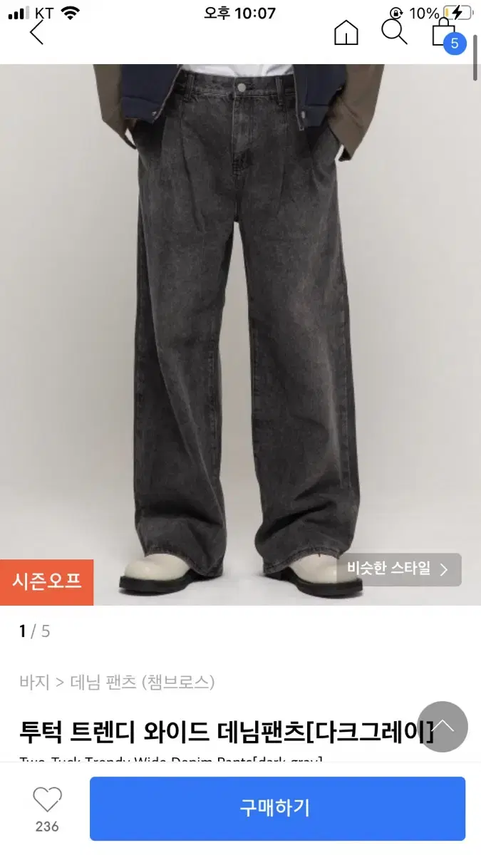 (XL)Chambers Two-Tuck Wide Denim Pants Dark Gray