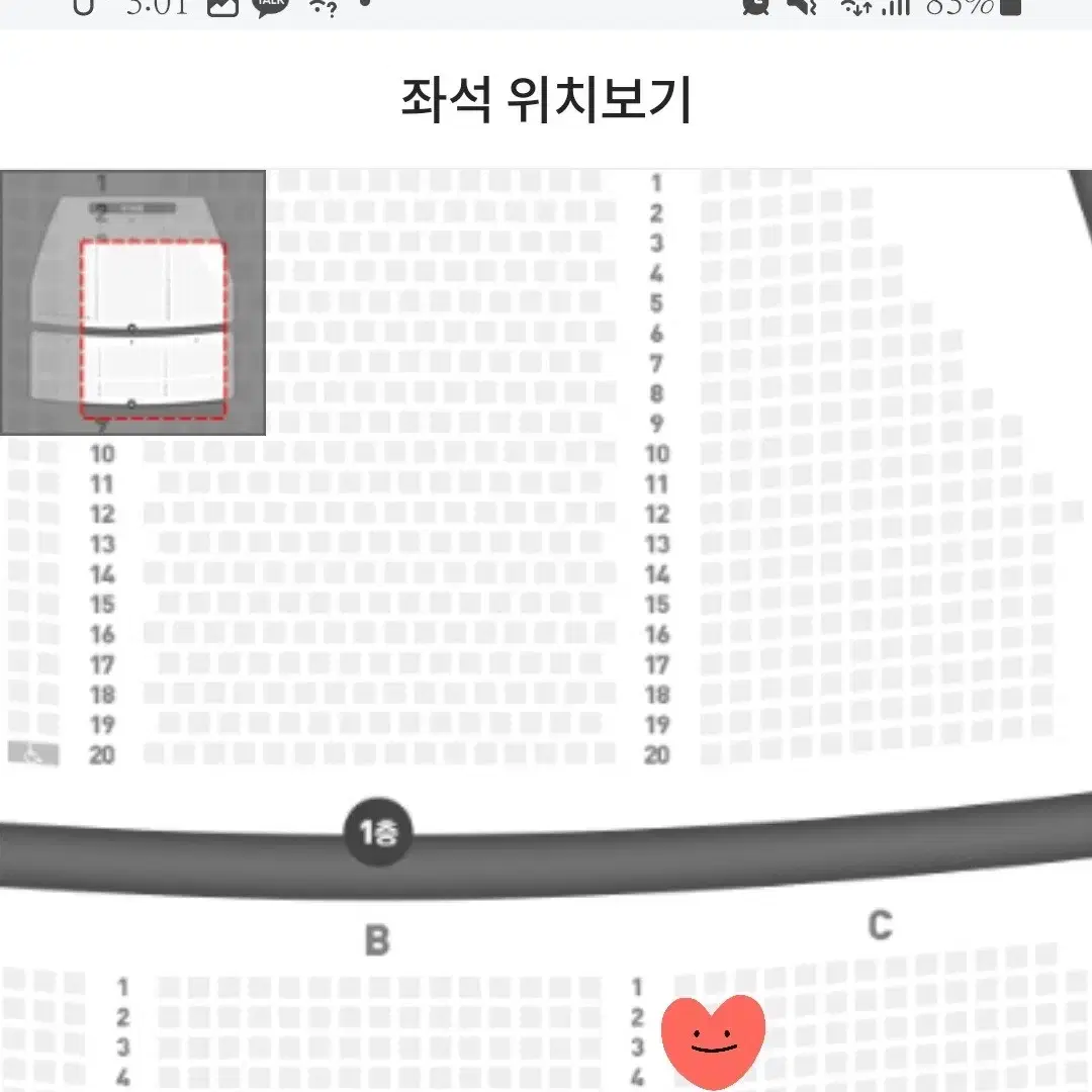 9/14 토 뮤지컬 시카고 R석 연석 원가양도