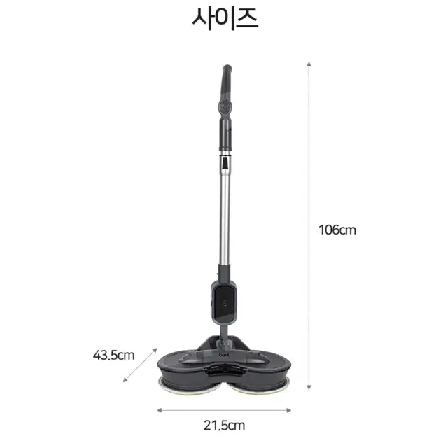 보랄 시그니처 듀얼스핀 무선 물걸레 청소기 BR- H803RF