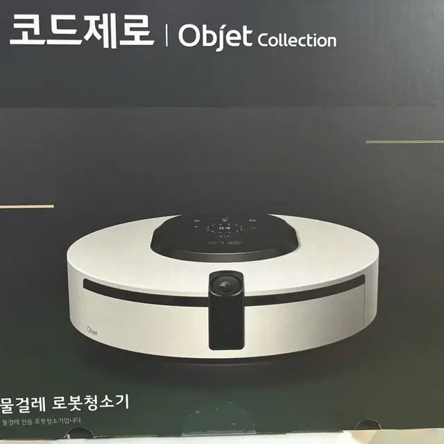 새상품 lg 로봇청소기 mo972ga 물걸레기능 ㅇ