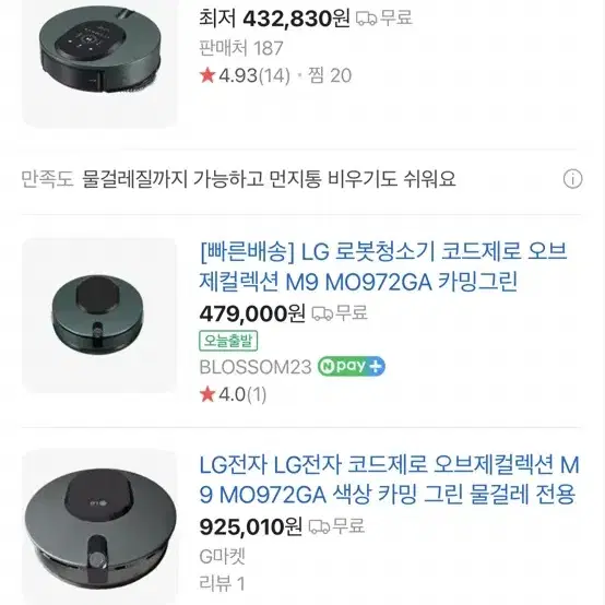 새상품 lg 로봇청소기 mo972ga 물걸레기능 ㅇ