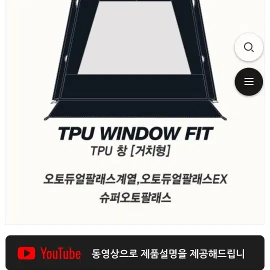 제드 오토듀얼팔레스 전체호환 우레탄창 TPU