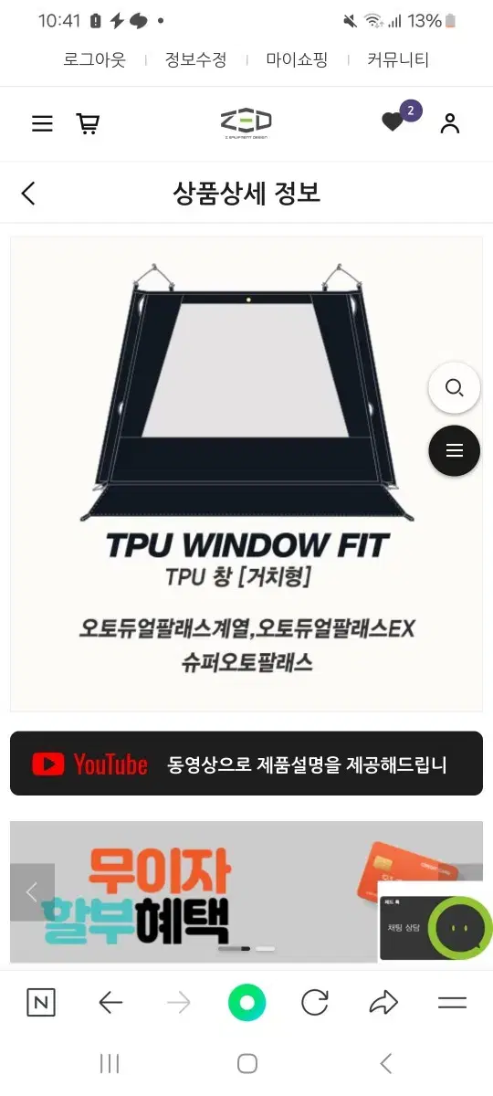 제드 오토듀얼팔레스 전체호환 우레탄창 TPU