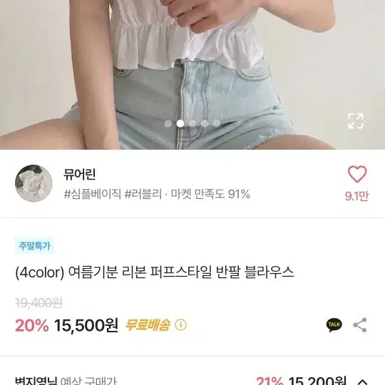 에이블리 흰색 블라우스