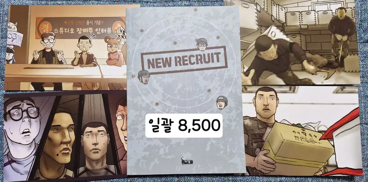 Recruit postcards