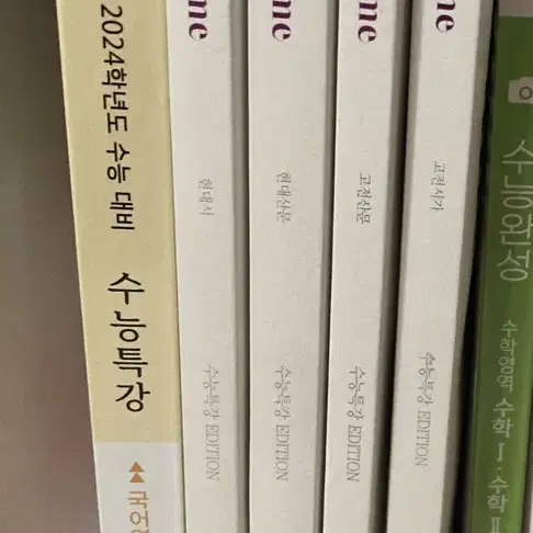 새책)2024 시대인재N 재종전용 디커넥텀 수특에디션4권(고전/현대)