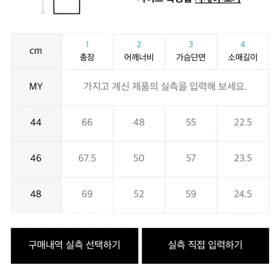 엘무드 pk하프 니트 반팔셔츠