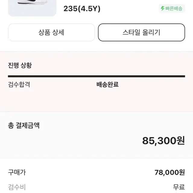 나이키 코르테즈 흰검 230