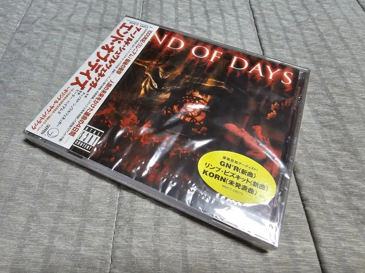 End of Days O.S.T 일본반 미개봉 신품.