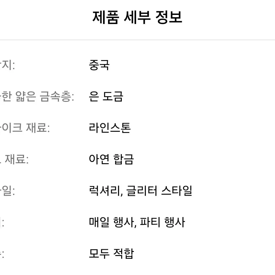 아연합금 빅반지