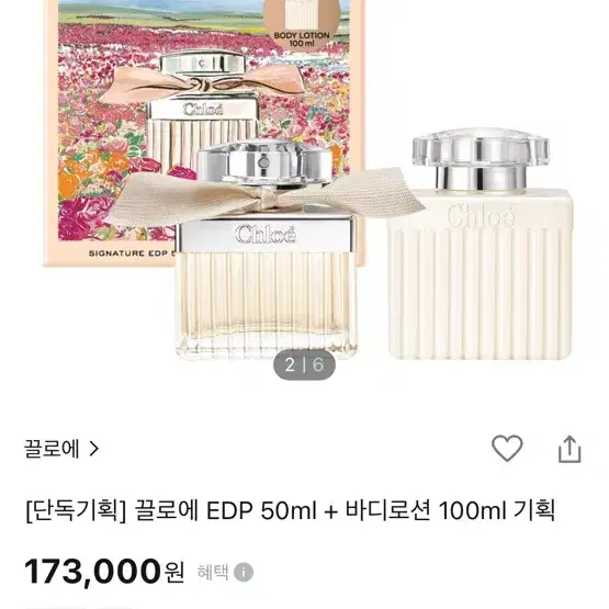 끌로에 EDP