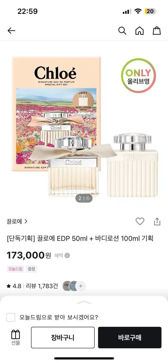 끌로에 EDP