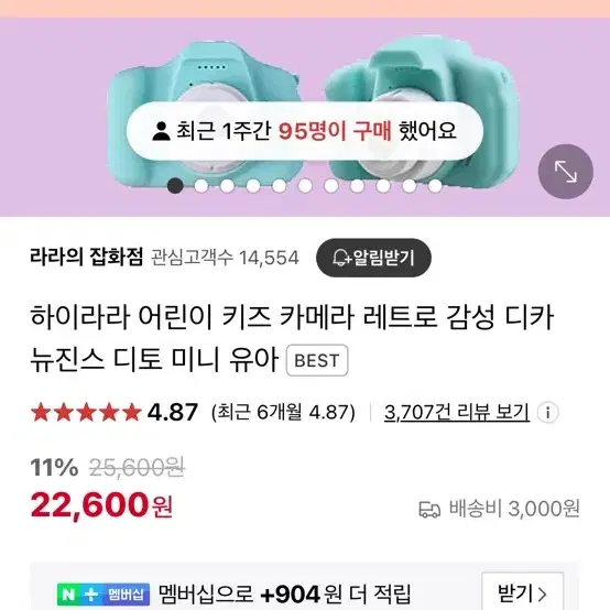 토이 미니카메라 팝니다