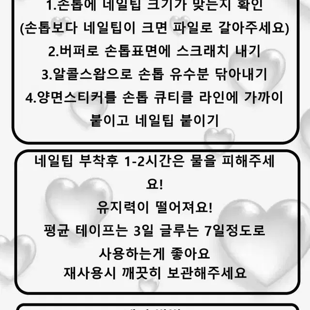 진주알 심플 수제네일팁