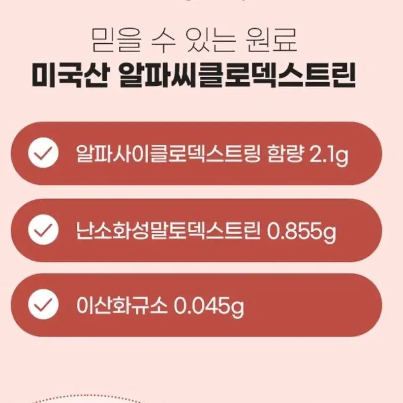 알파싸이클로덱스트린