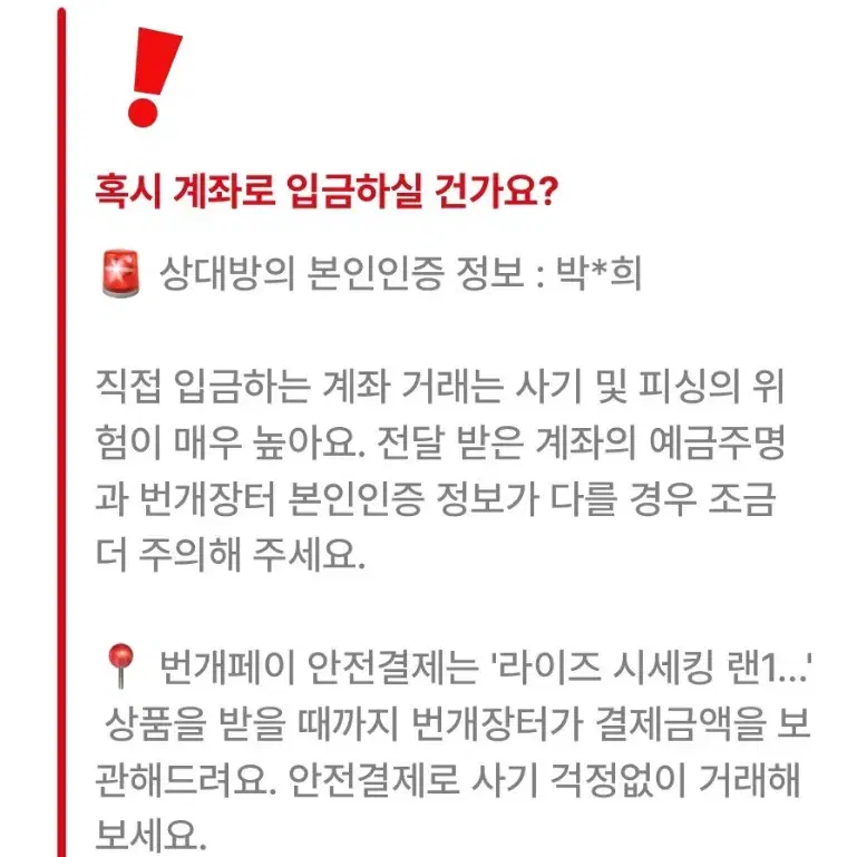 사기 조심!!디쥴 돌이에요 시세킹 랜!!뽑  라이즈 은석 포카 원빈앤톤