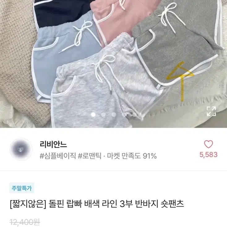 돌핀팬츠 판매해여