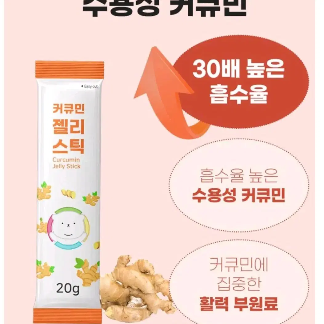 커큐민 젤리(망고맛) 판매합니다.