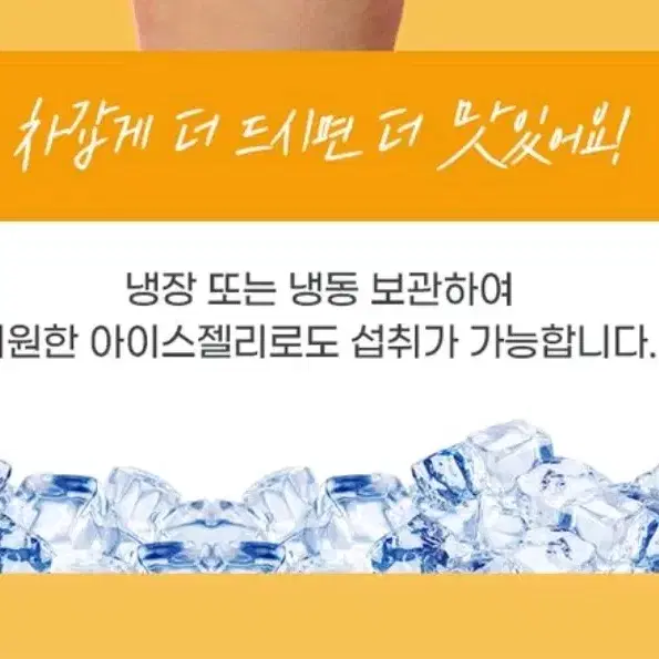 커큐민 젤리(망고맛) 판매합니다.