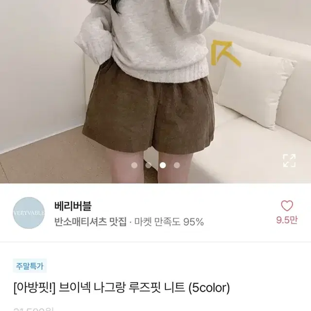 브이넥 니트 판매합니당