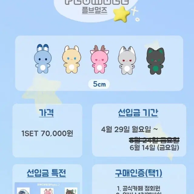 플레이브 플브멀즈 노아 특전 포함 분철 양도