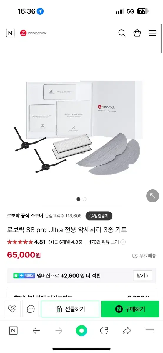 로보락 s8 pro ultra 전용 악세사리 키트 3종 새상품