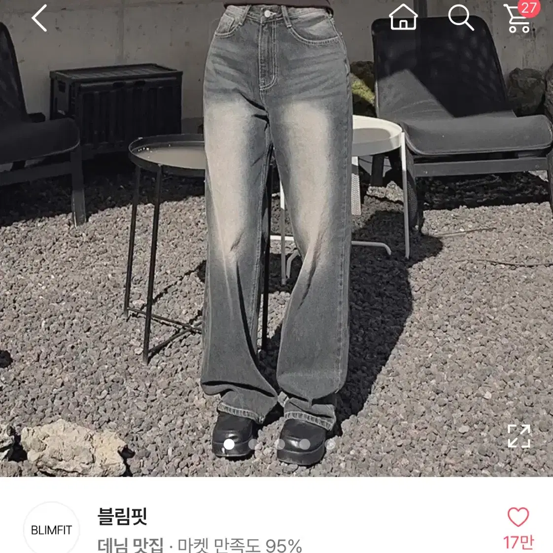 블림핏 에이블리 와이드데님팬츠