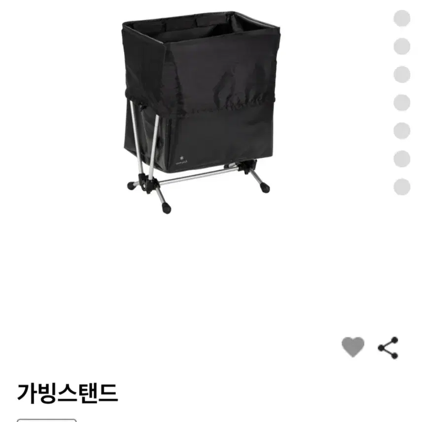 스노우피크 가빙스탠드