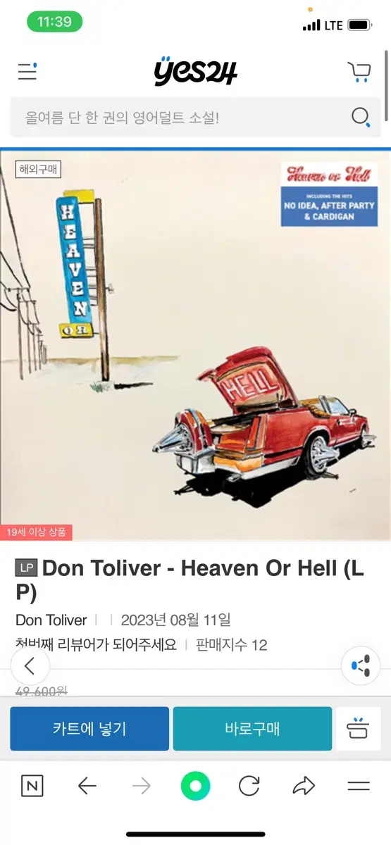 Don Toliver - Heaven Or Hell (LP) vinyl