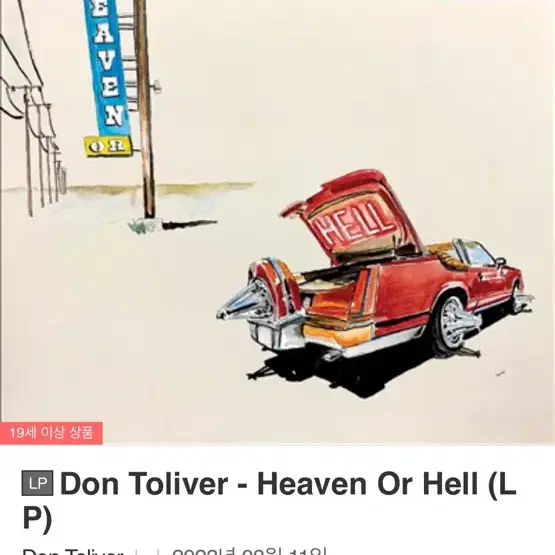 Don Toliver - Heaven Or Hell (LP) vinyl