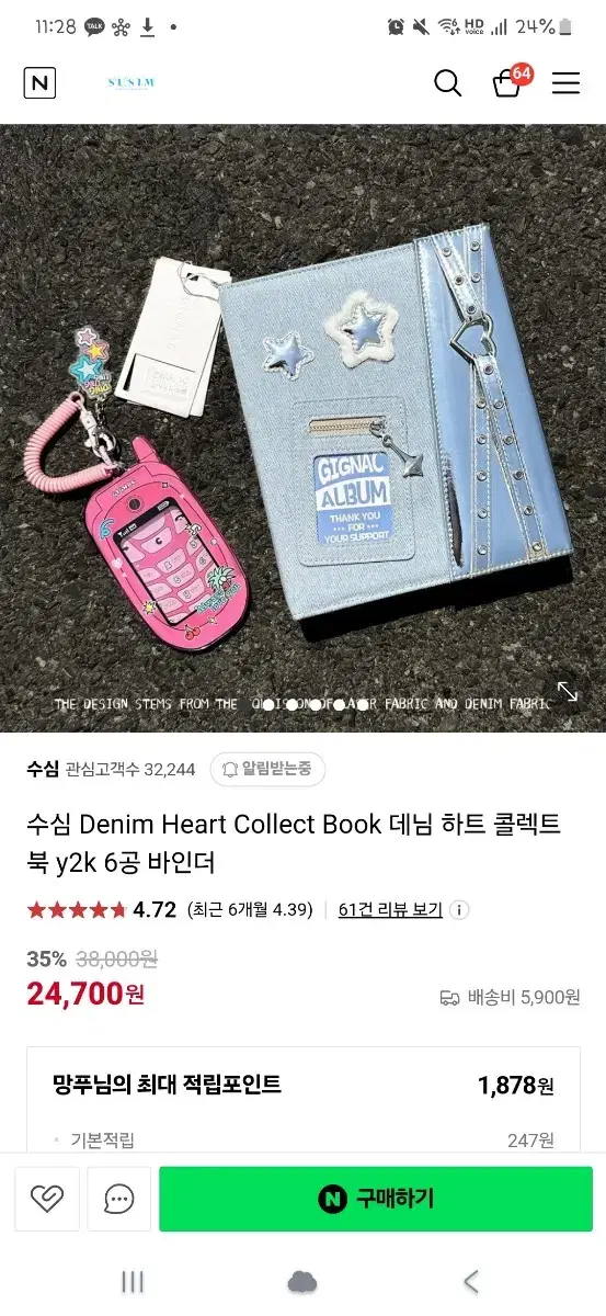 Depth Denim Y2K A5 photocard binder