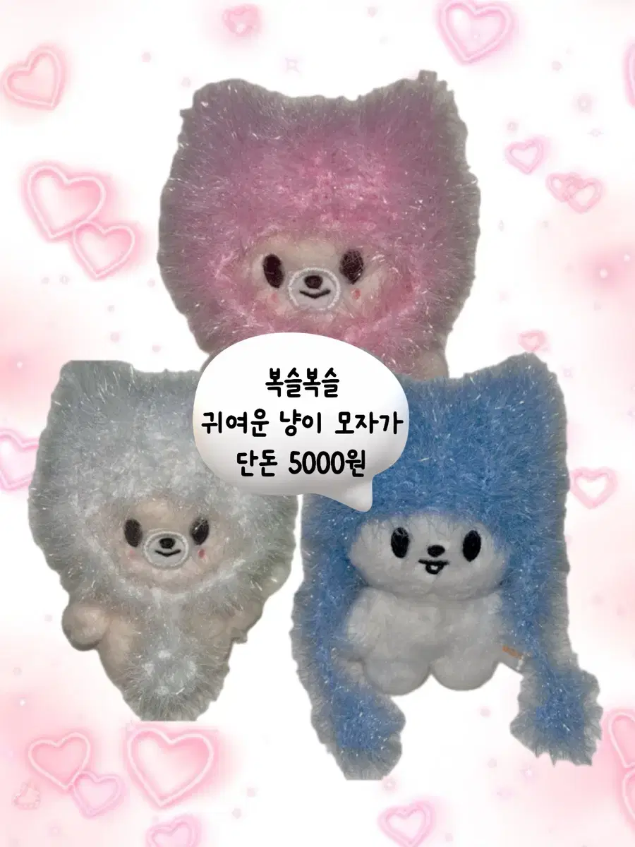 10센치 10cm 십센치 인형 고양이 비니 모자