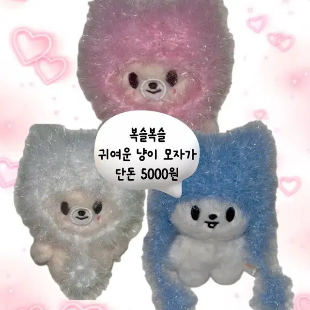 10센치 10cm 십센치 인형 고양이 비니 모자