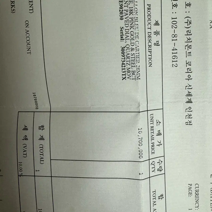 까르띠에 발롱블루 28mm 다이아11p 로즈골드콤비