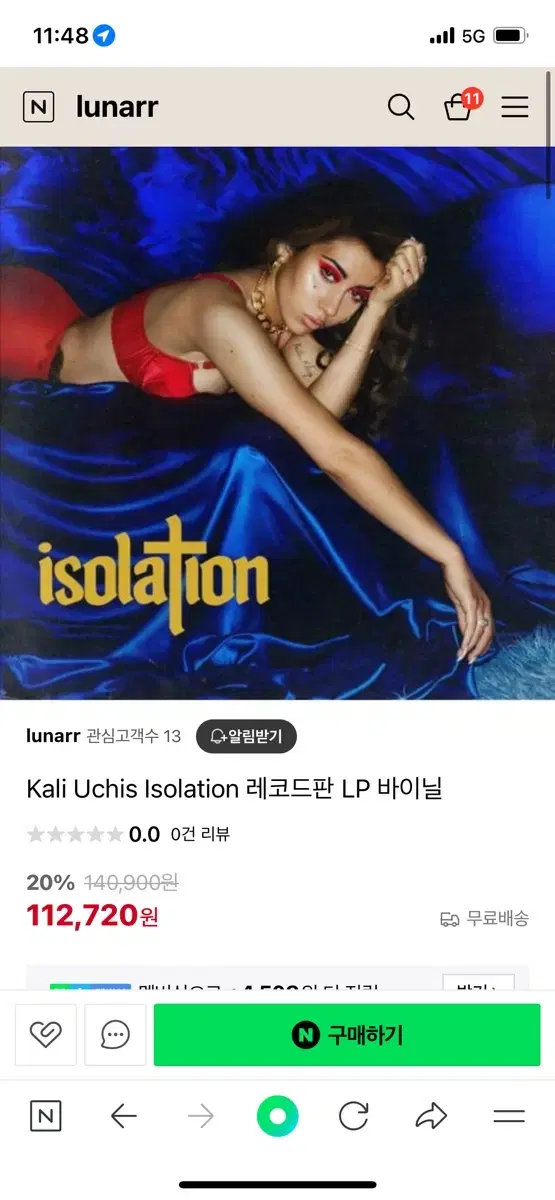 Kali Uchis Isolation 레코드판 LP 바이닐