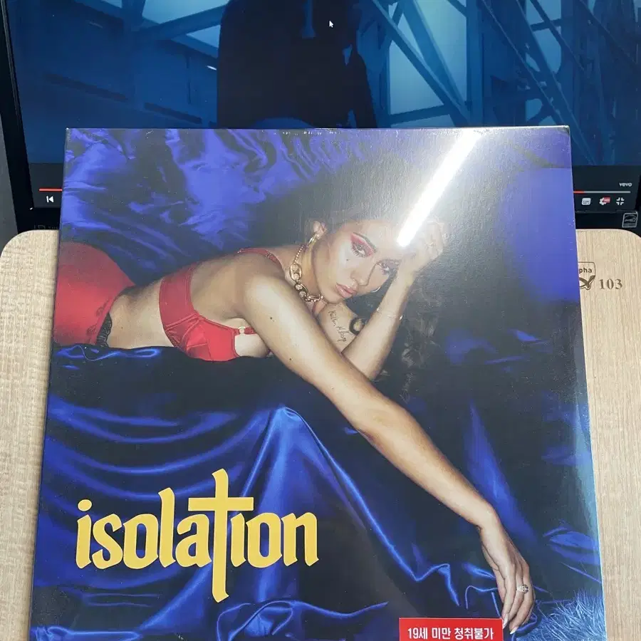 Kali Uchis Isolation 레코드판 LP 바이닐