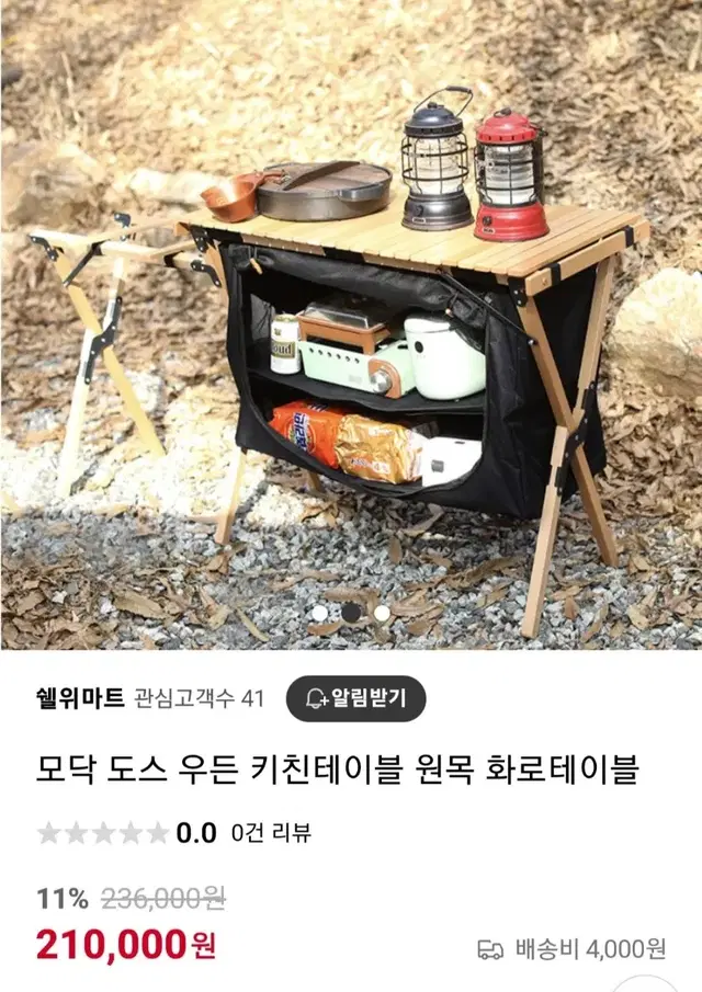 모닥 도스 우든  키친 테이블