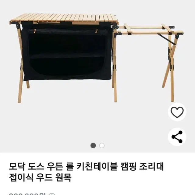 모닥 도스 우든  키친 테이블