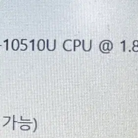 SAMSUNG 노트북 i7-10510u