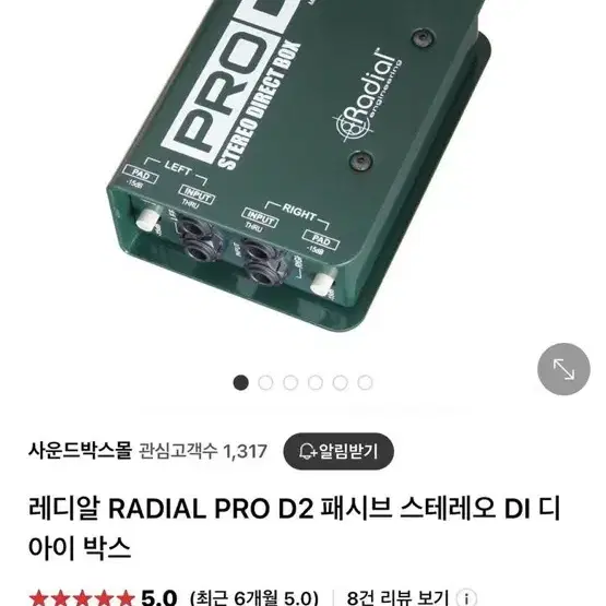 Radial PRO AV2 멀티미디어 다이렉트 박스 팝니다