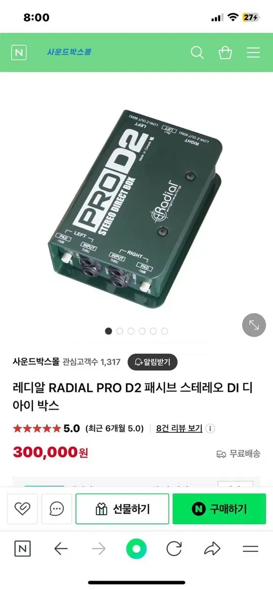 Radial PRO AV2 멀티미디어 다이렉트 박스 팝니다