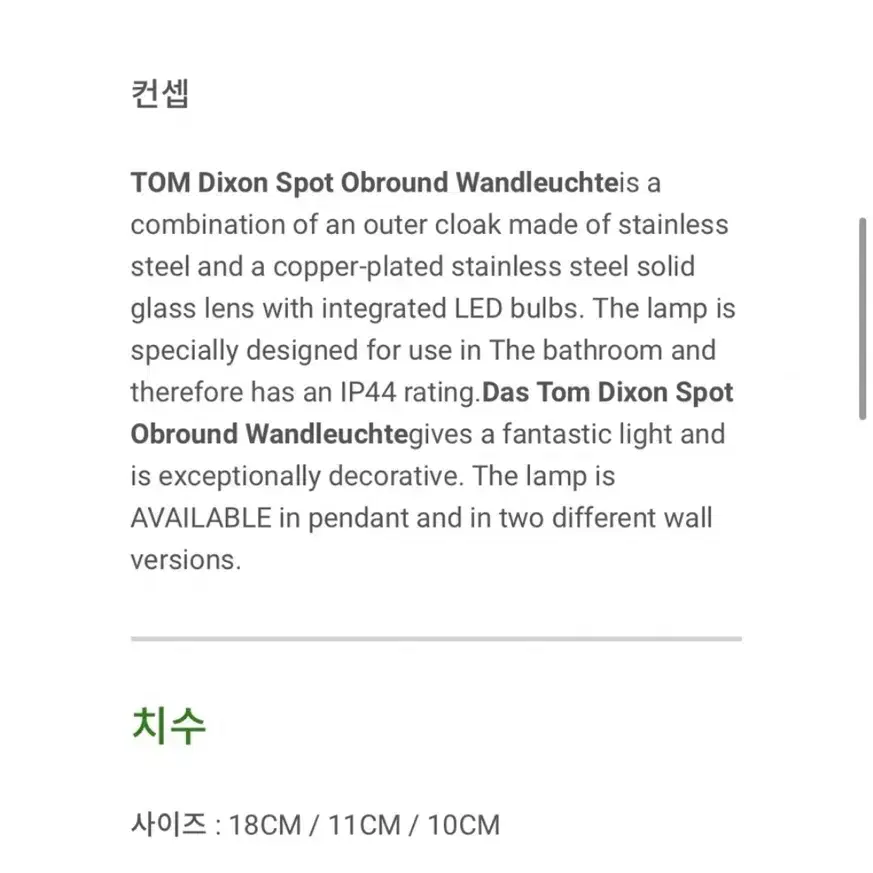 TOM DIXON 톰딕슨 조명 판매합니다.