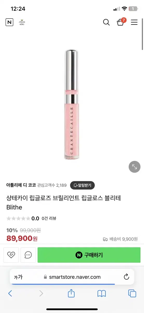 샹테카이 립글로스 (블리테)