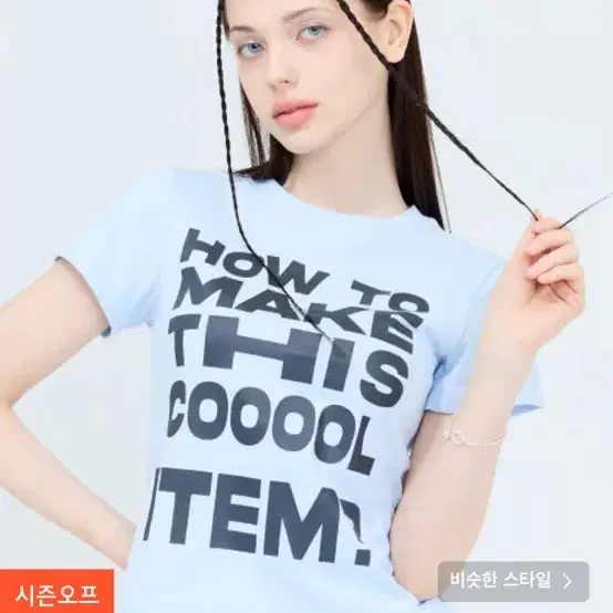 러브이즈트루 rt item tee 스카이블루